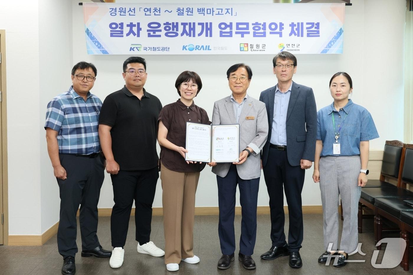 경원선&#40;연천~백마고지&#41;의 운행 재개를 위한 철원군·연천군·한국철도공사·국가철도공단 업무협약.&#40;철원군 제공, 재판매 및 DB금지&#41;