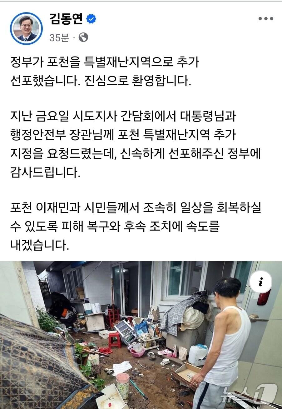 본문 이미지 - 김동연 경기도지사 페이스북 캡처.