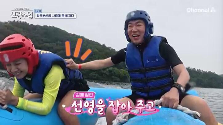 본문 이미지 - 채널A '신랑수업' 캡처