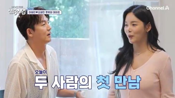 본문 이미지 - 채널A '신랑수업' 캡처