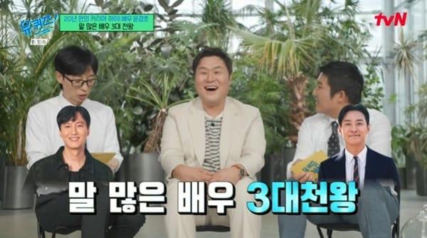 본문 이미지 - tvN '유 퀴즈 온 더 블럭' 캡처
