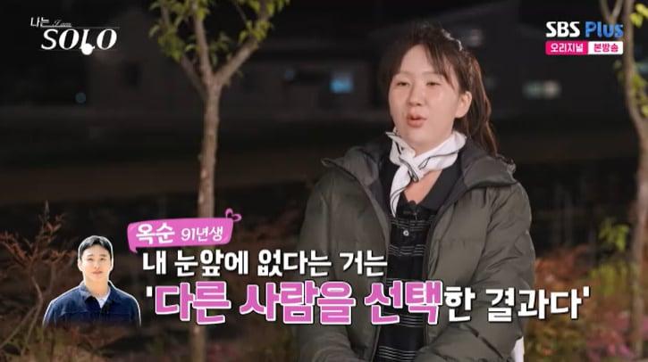 본문 이미지 - SBS Plus '나는 솔로' 캡처