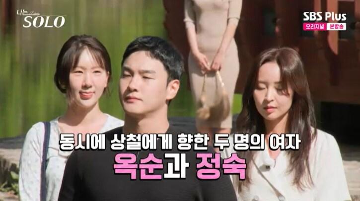 본문 이미지 - SBS Plus '나는 솔로' 캡처