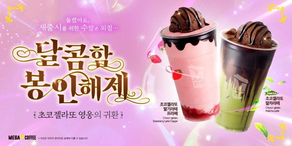 본문 이미지 - (메가MGC커피 제공)