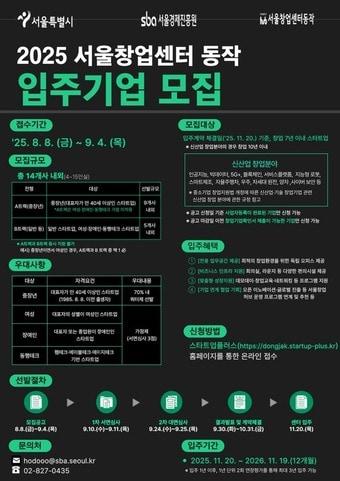 본문 이미지 - (서울시 제공)