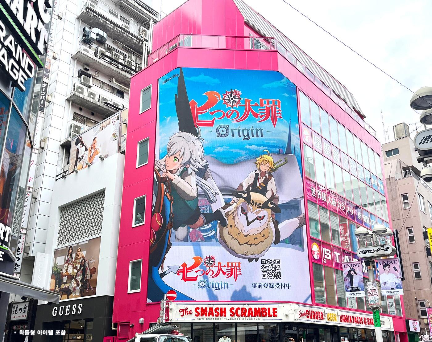 본문 이미지 - 도쿄 시부야 일대에 게재된 '일곱 개의 대죄:오리진' 광고 (넷마블 제공. 재판매 및 DB금지)2025.8.7