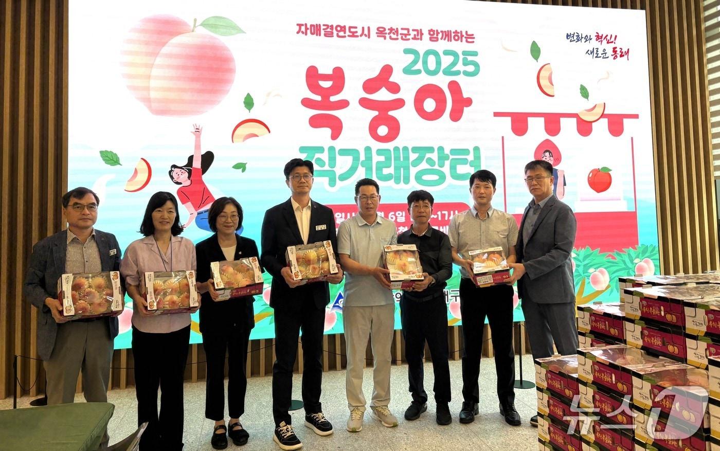 부산 동래구청에서 열린 '옥천 복숭아 직거래장터' (옥천군 제공, 재판매 및 DB금지) 