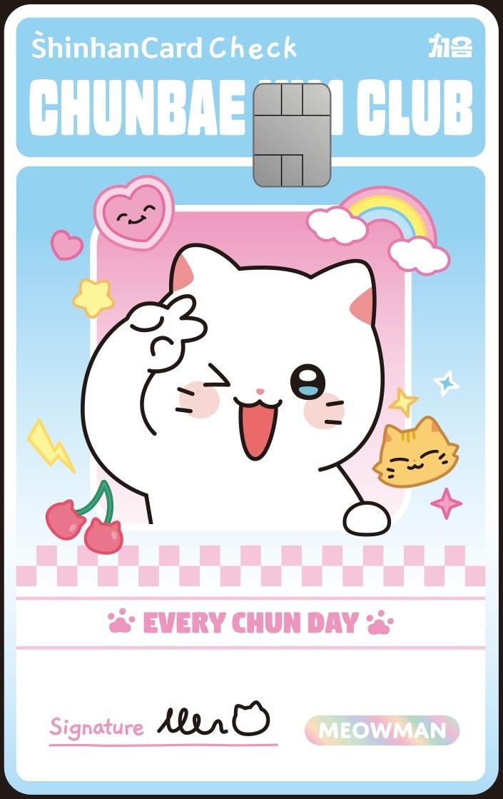 본문 이미지 - (신한카드 제공)