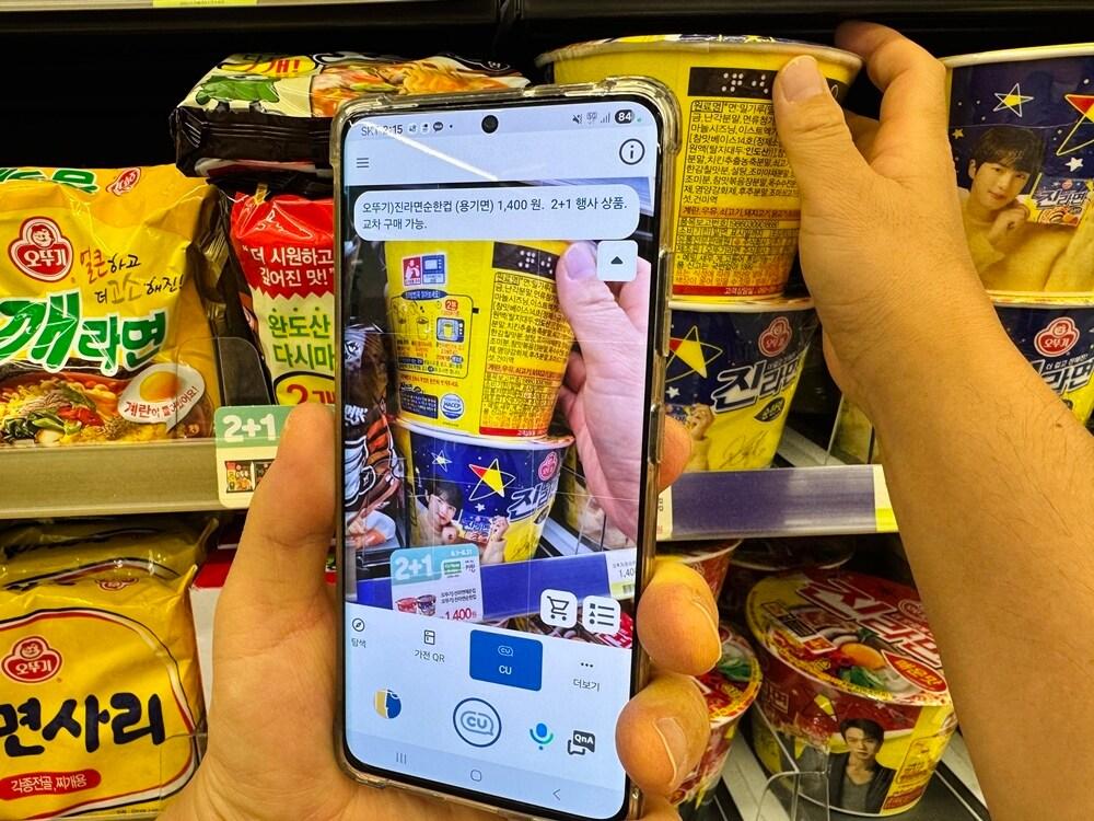 본문 이미지 - (BGF리테일 제공)