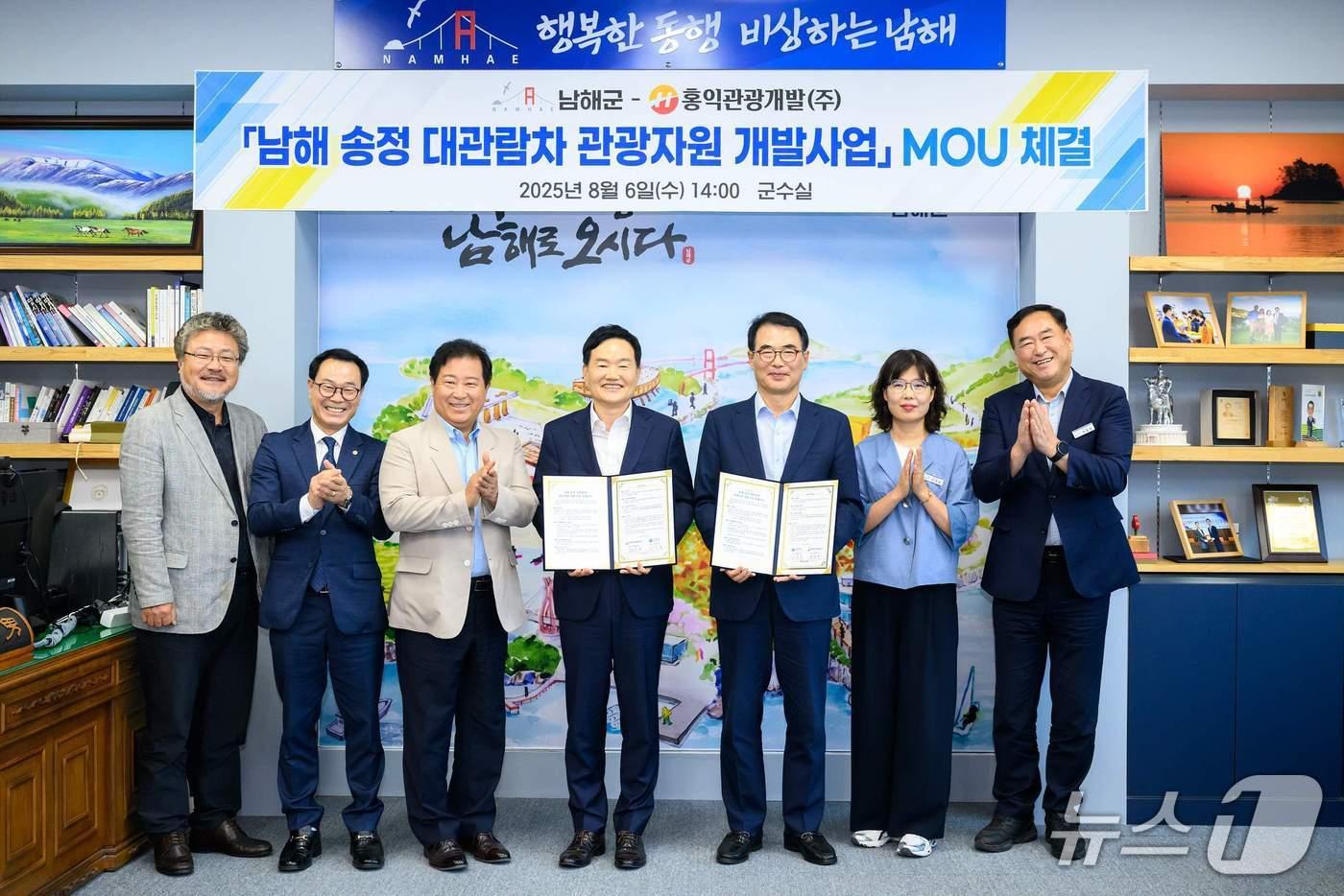 남해군과 홍익관광개발이 송정 대관람차 추진을 위한 업무협약을 체결하고 있다.(남해군 제공. 재판매 및 DB금지)