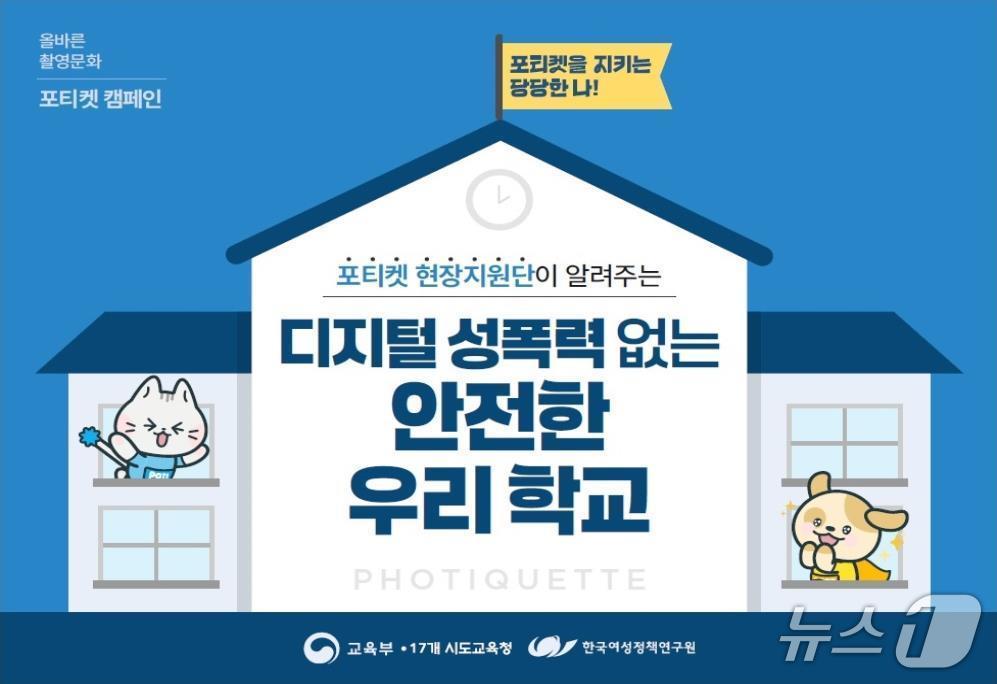 본문 이미지 - (교육부 제공)