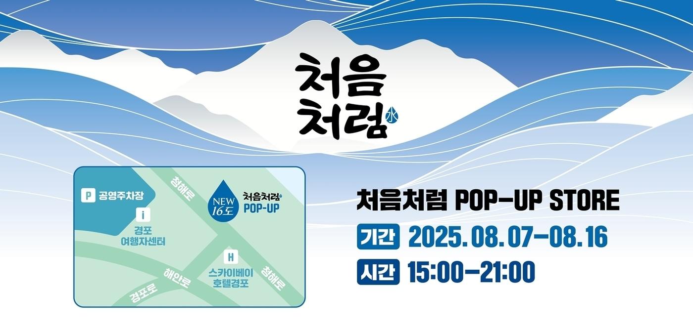 &#40;롯데칠성음료 제공&#41;