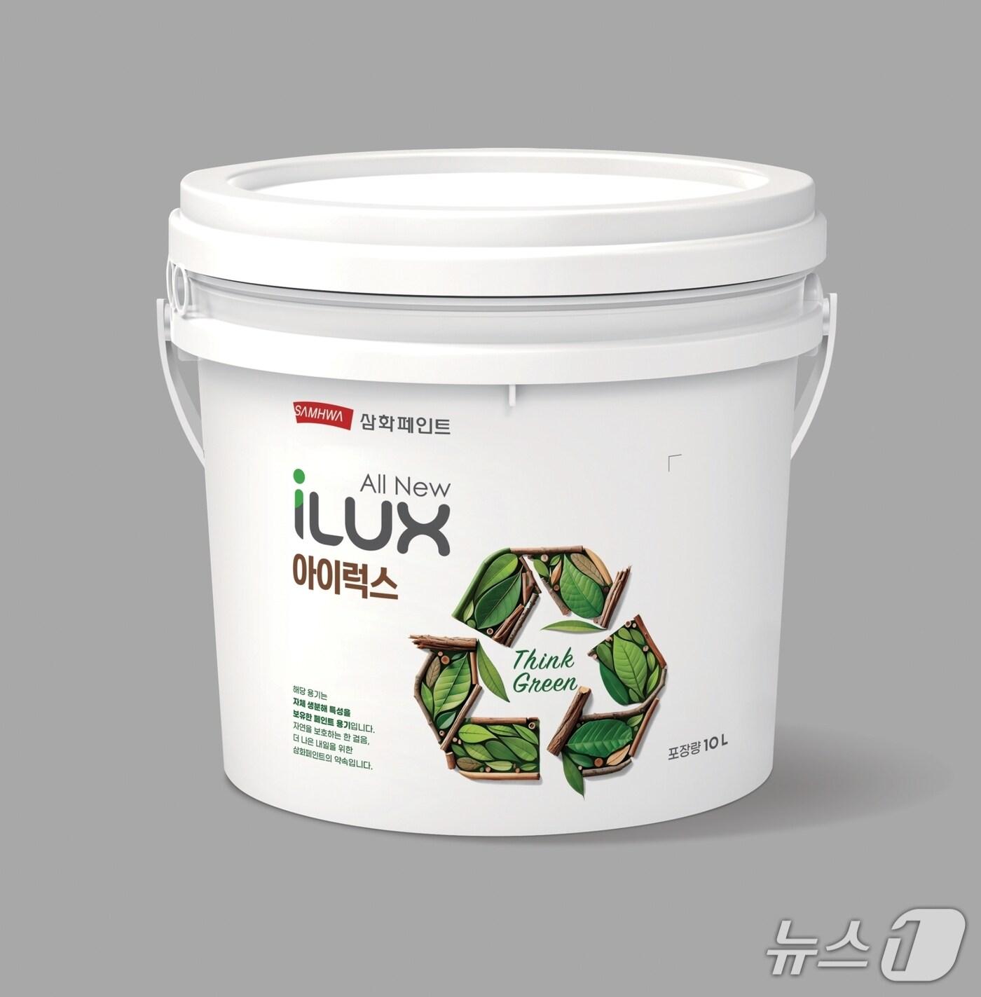 본문 이미지 - 생분해 특성을 갖춘 페인트 용기를 개발해 적용한 삼화페인트 (삼화페인트 제공)