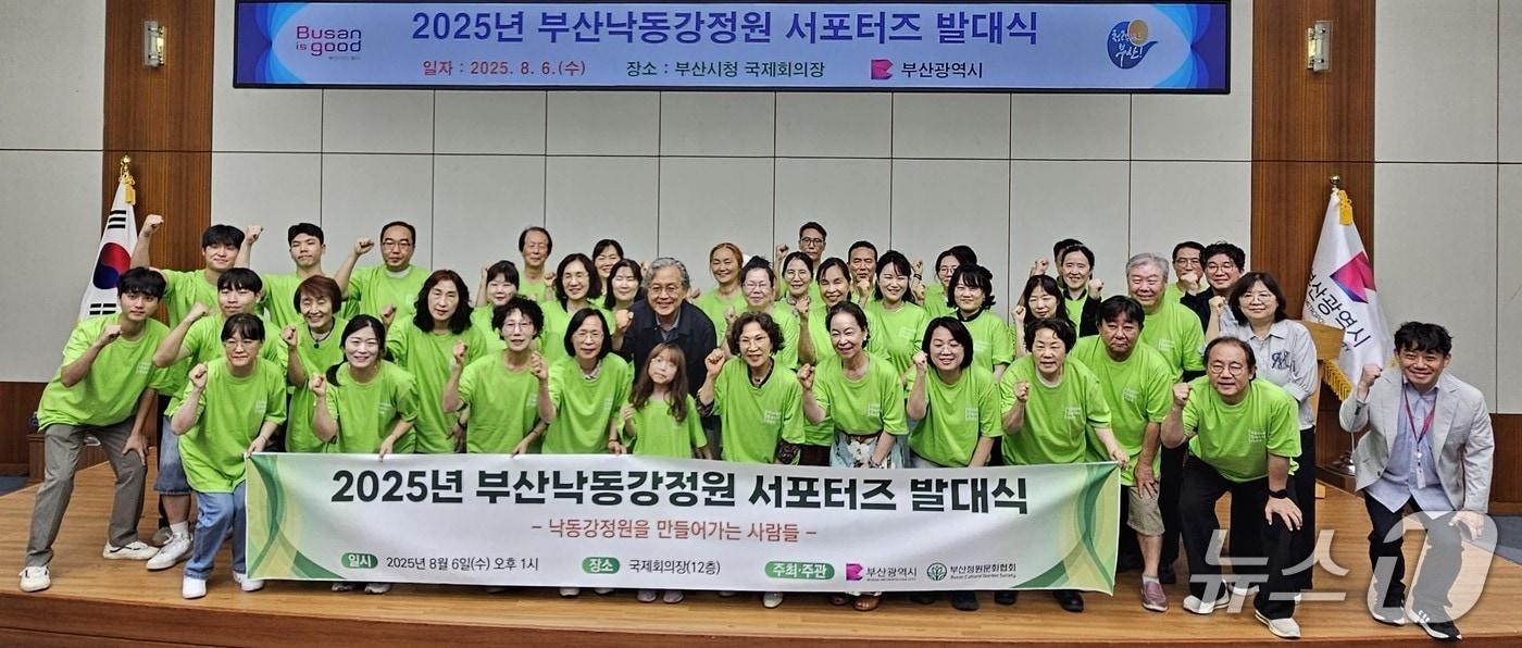 6일 부산시청 국제회의장에서 열린 '2025년 낙동강정원 서포터즈' 발대식에서 참가자들이 기념 촬영하고 있다.(부산시 제공. 재판매 및 DB금지).