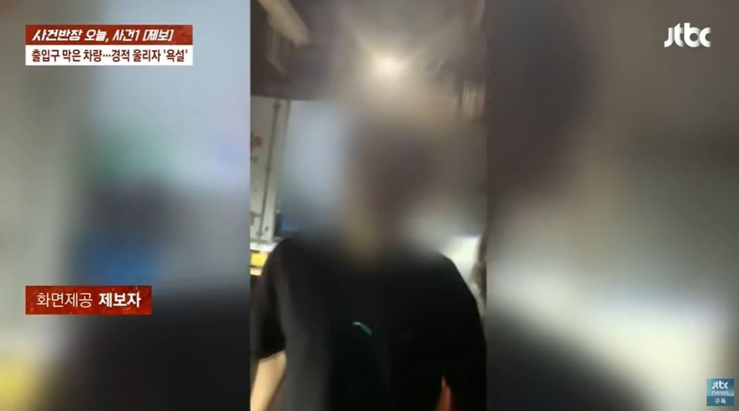 본문 이미지 - (JTBC '사건반장' 갈무리)