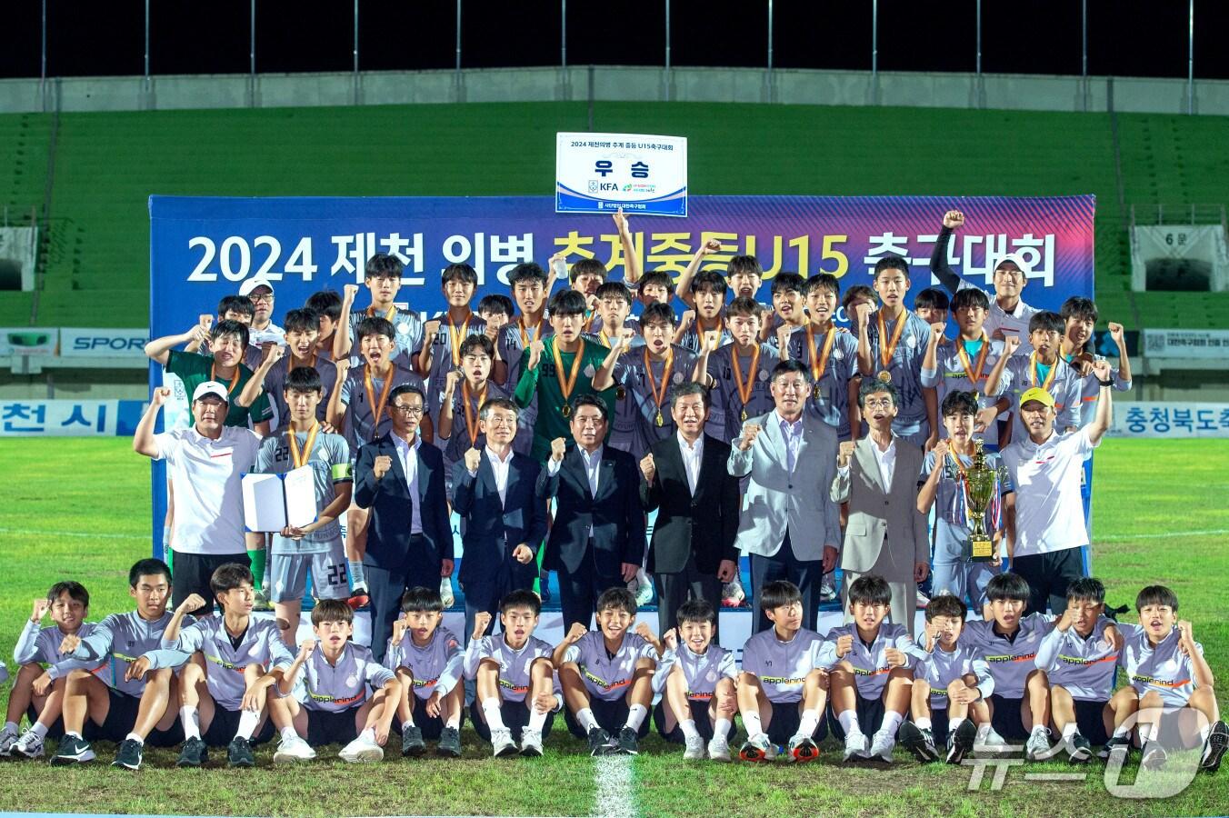본문 이미지 - 2024 제천 춘계 중등 축구대회 시상식.(제천시 제공. 재판매 및 DB금지)/뉴스1 