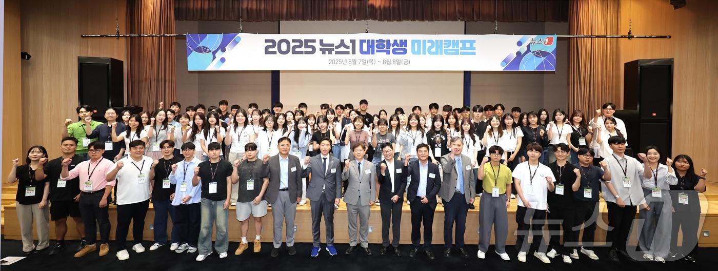 이영섭 뉴스1 대표이사를 비롯한 내빈들과 대학생들이 7일 서울 종로구 SC제일은행 본사 4층 강당에서 열린 &#39;2025 뉴스1 대학생 미래캠프&#39;에서 기념촬영을 하고 있다. 2025.8.7/뉴스1 ⓒ News1 박지혜 기자