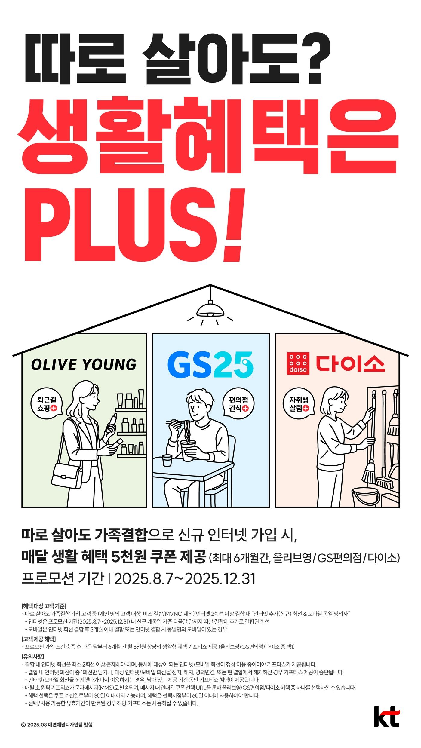 본문 이미지 - (KT 제공)