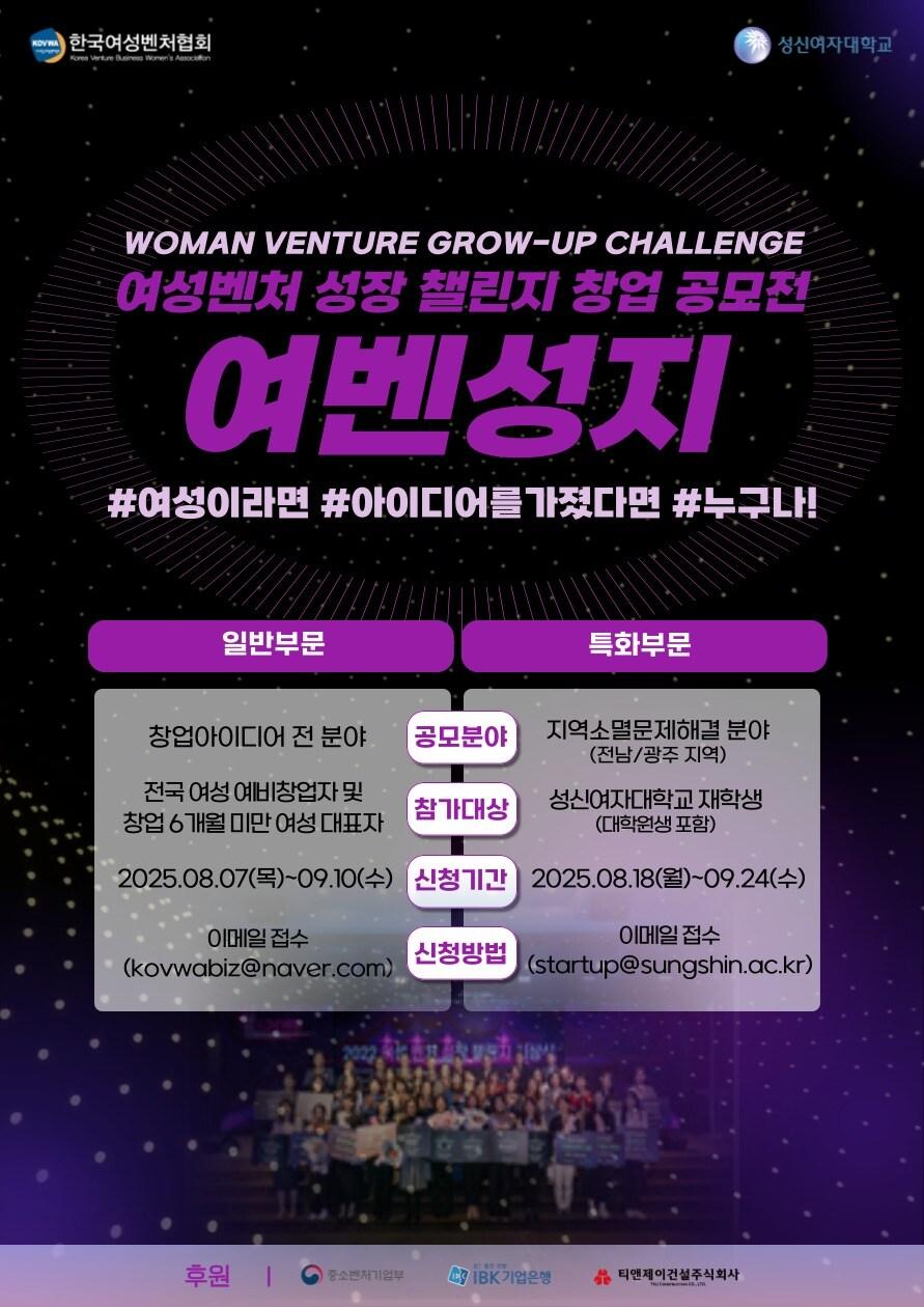 본문 이미지 - 포스터 이미지 &#40;여벤협 제공&#41;