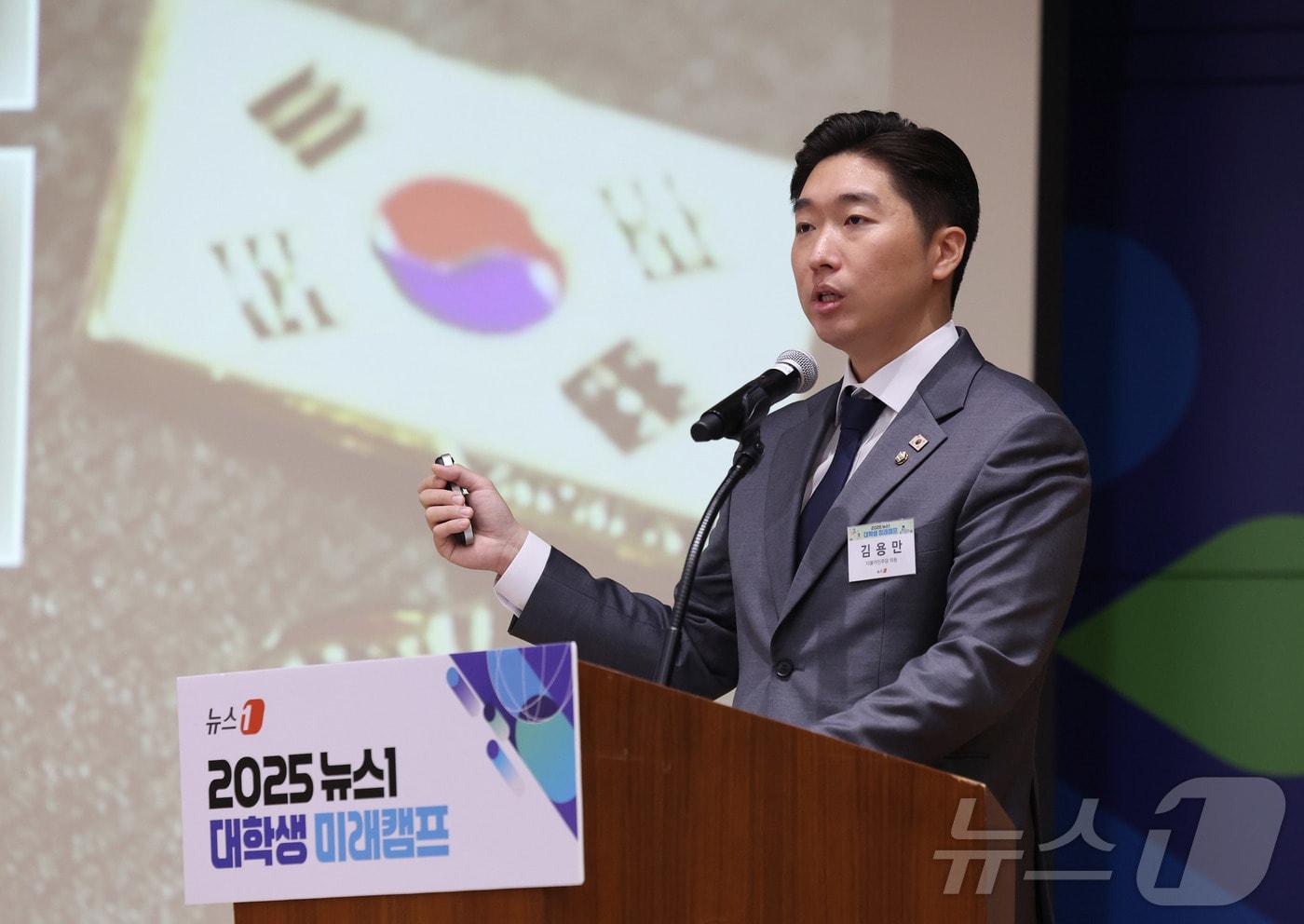 김용만 더불어민주당 의원이 7일 서울 종로구 SC제일은행 본사 4층 강당에서 열린 '2025 뉴스1 대학생 미래캠프'에서 특별강연을 하고 있다. 2025.8.7/뉴스1 ⓒ News1 박지혜 기자