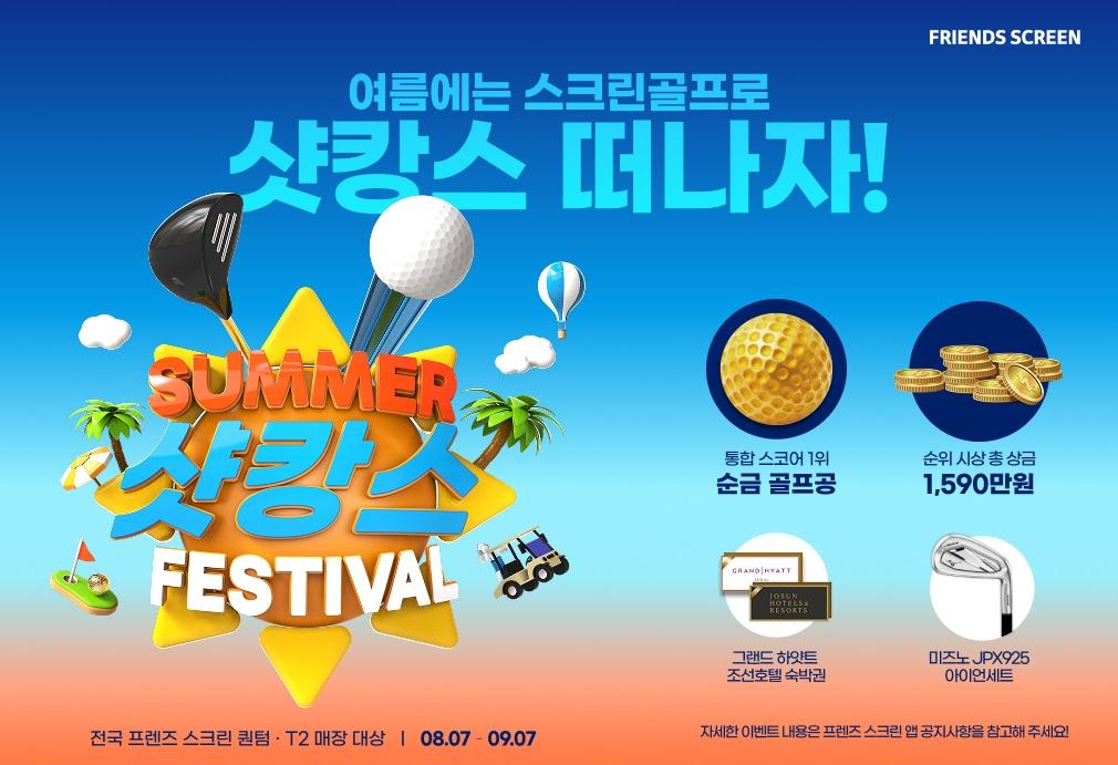 본문 이미지 - &#40;카카오VX 제공&#41;