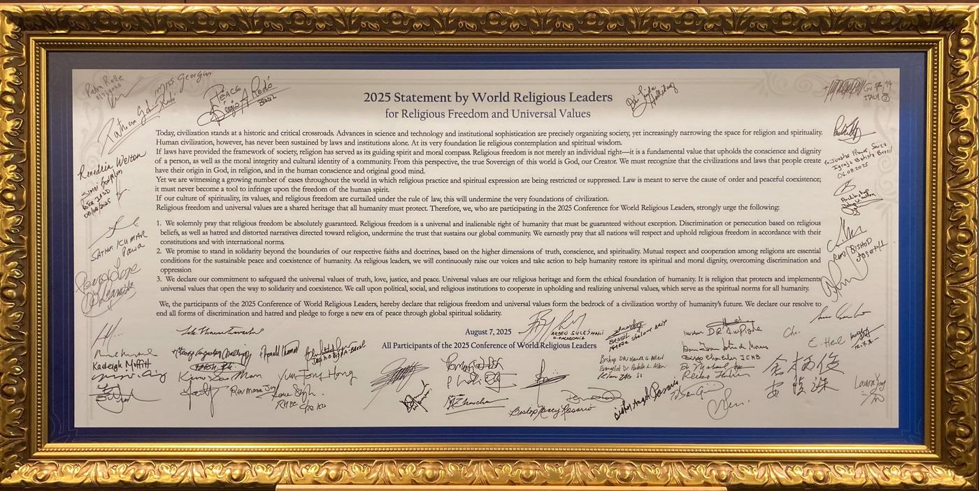 2025 세계 종교 지도자 성명서