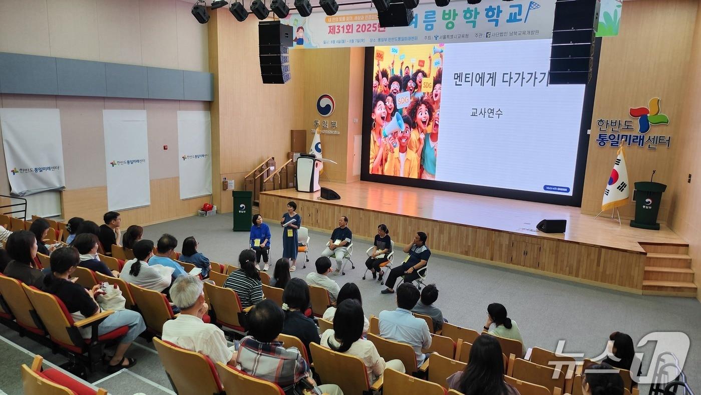 통일부 국립통일교육원 한반도통일미래센터는 탈북 청소년들의 사회 적응과 학력 향상을 돕기 위한 &#39;여름방학학교&#39;를 운영했다고 7일 밝혔다.&#40;통일부 제공&#41;.