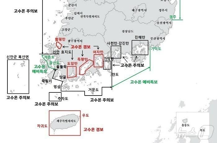 본문 이미지 - 고수온 특보 발령 현황.&#40;국립과학수산원 제공. 재판매 및 DB금지&#41; ⓒ News1DB