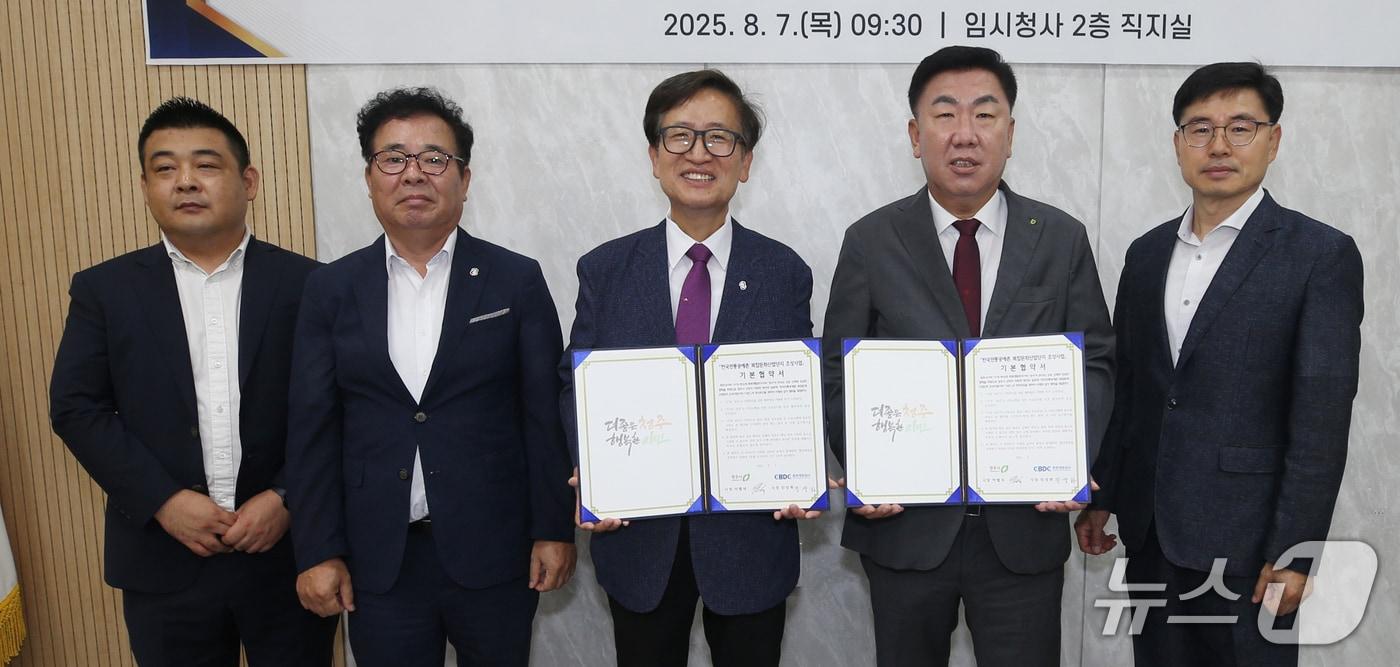 청주시·충북개발공사 공예촌 협약식.(시 제공)/뉴스1 