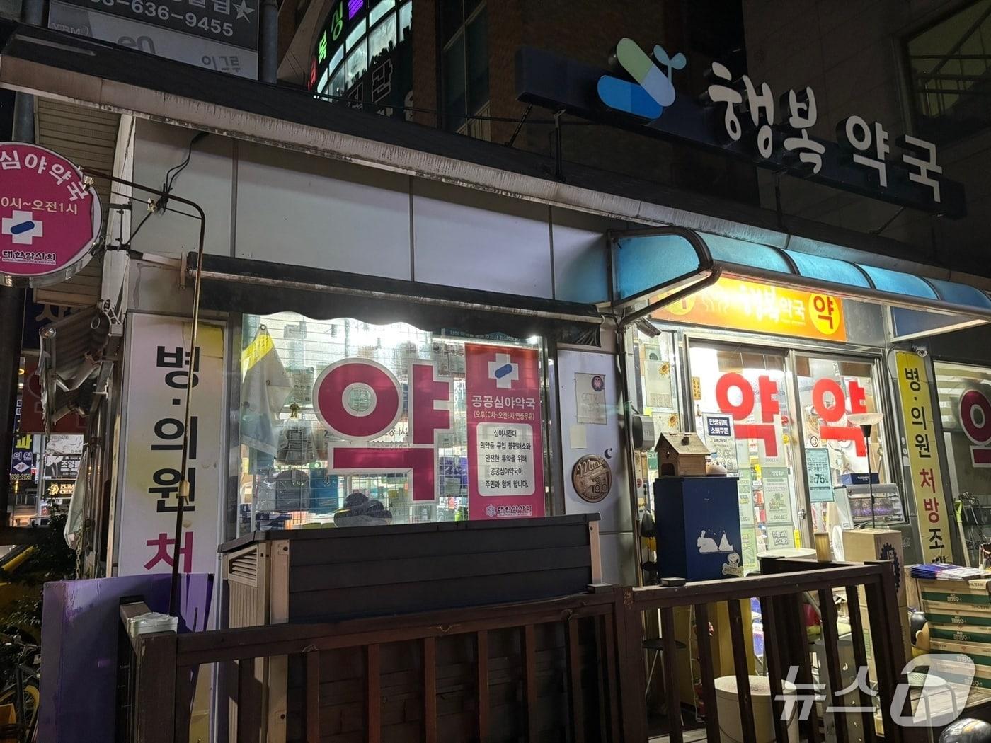 본문 이미지 - 속초시 공공심야약국으로 지정된 행복약국 전경.&#40;속초시 제공, 재판매 및 DB 금지&#41; 2025.8.7/뉴스1