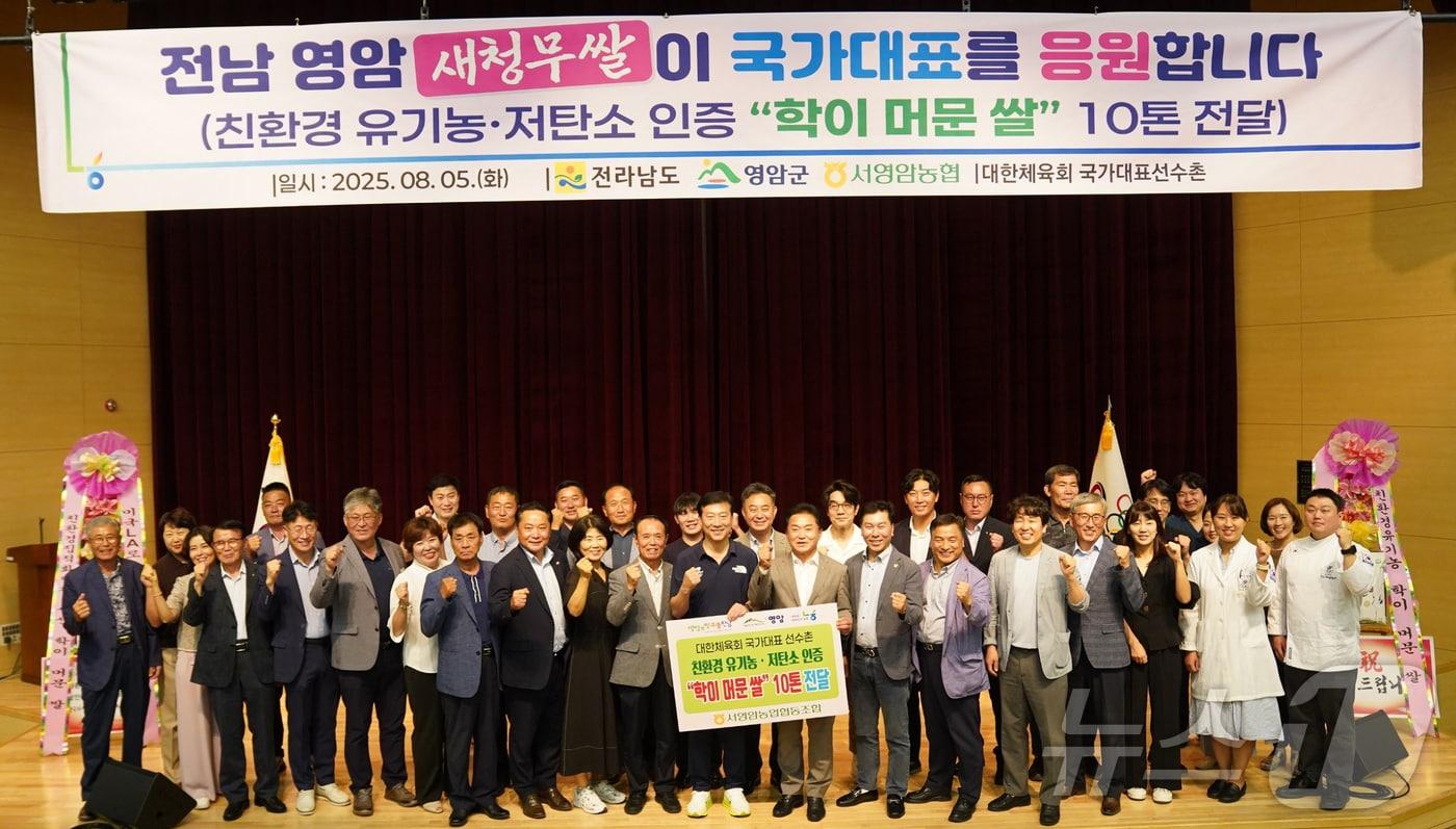 영암 학이머문쌀 국가대표선수촌 후원 (영암군 제공. 재판매 및 DB금지) /뉴스1 