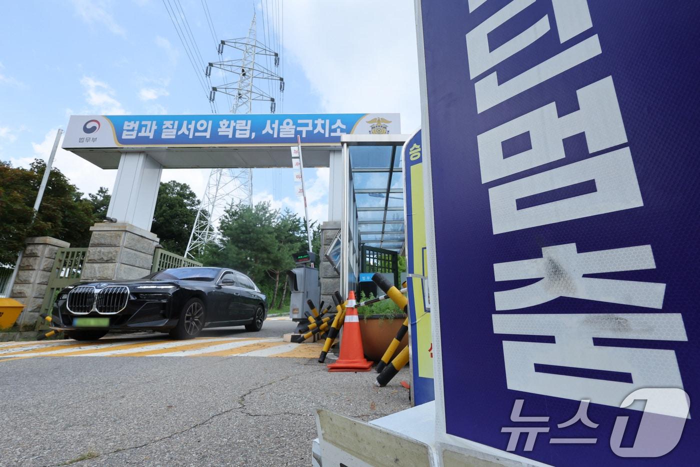 경기 의왕시 서울구치소. 2025.8.7/뉴스1 ⓒ News1 신웅수 기자