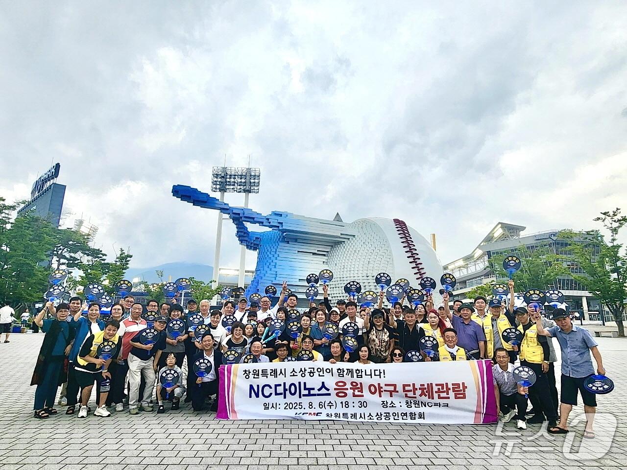 본문 이미지 - 창원시와 창원시소상공인연합회 관계자들이 6일 창원NC파크에서 &#39;NC다이노스 연고지 유지 및 골목상권 살리기 응원 캠페인&#39;을 열고 기념촬영을 하고 있다.&#40;창원시 제공. 재판매 및 DB금지&#41;