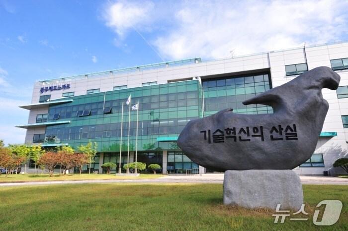 본문 이미지 - 광주테크노파크 전경/뉴스1 