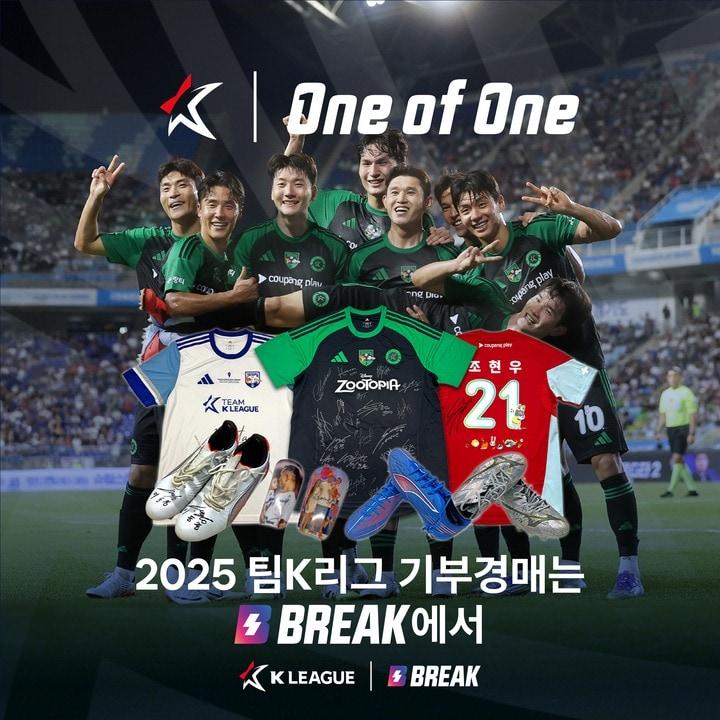 본문 이미지 - &#39;팀 K리그&#39; 선수단이 기부 경매 캠페인 &#39;팀 K리그 One of One&#39;에 동참한다. &#40;한국프로축구연맹 제공&#41;