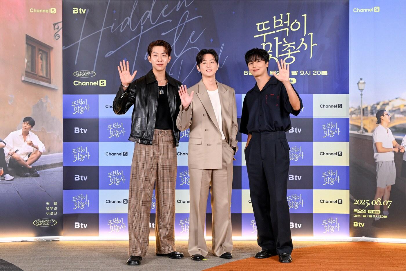 (왼쪽부터) 이정신, 권율, 연우진/ 사진제공=채널S