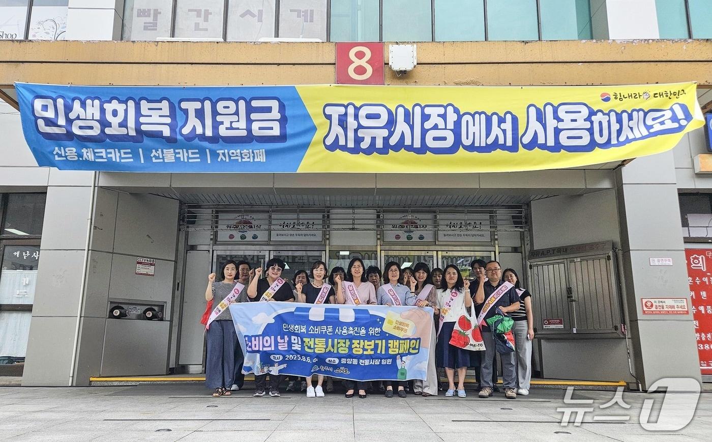강원 원주시가 지난 6일 중앙동 전통시장 일원에서 민생회복 소비쿠폰 사용 촉진을 위한 소비의 날 및 장보기 행사를 연 가운데, 참석자들이 기념사진을 촬영하고 있다. &#40;원주시 제공. 재판매 및 DB금지&#41; 2025.8.7/뉴스1