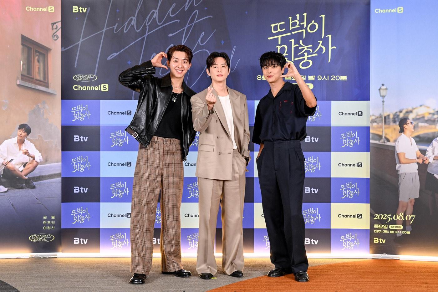 (왼쪽부터) 이정신, 권율, 연우진/ 사진제공=채널S '뚜벅이 맛총사'