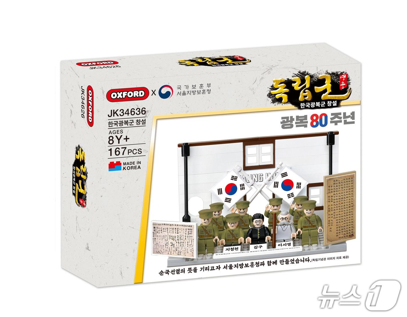 본문 이미지 - 국가보훈부 서울지방보훈청 제공.