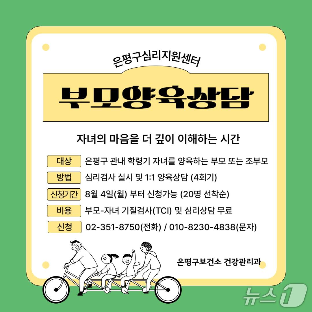 본문 이미지 - 은평구청 제공