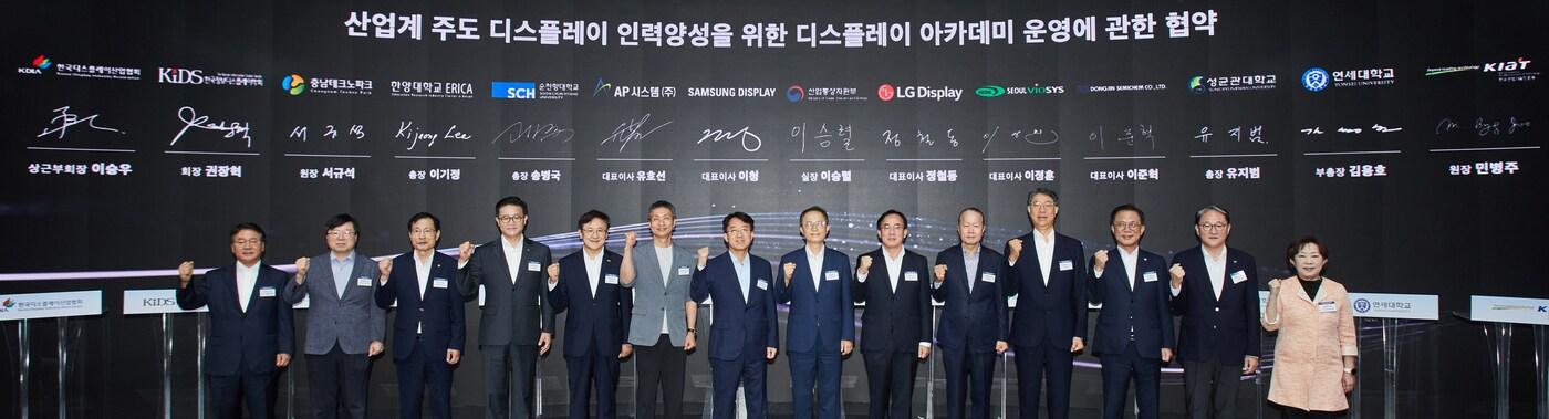 7일 서울 강남구 코엑스에서 열린 디스플레이 아카데미 출범식에서 관계자들이 기념촬영을 하고 있다(한국디스플레이산업협회 제공). ⓒ 뉴스1