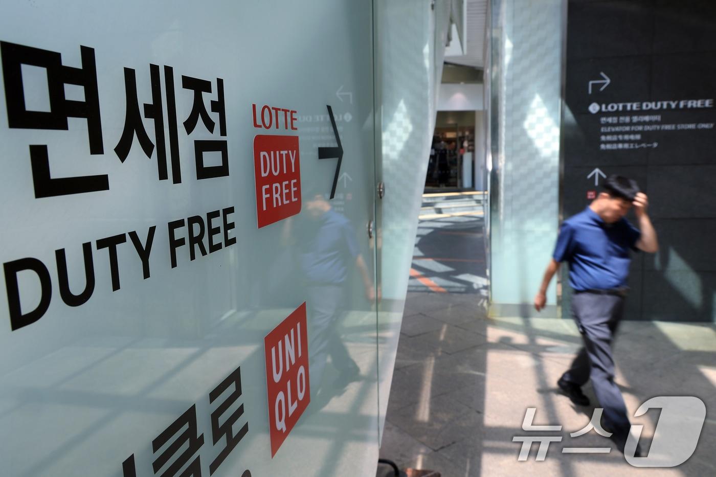 중국 단체 관광객 무비자 입국 시행 허용에 면세업계의 기대감이 커지고 있는 7일 오후 서울 시내 한 면세점 앞으로 한 시민이 지나고 있다. 2025.8.7/뉴스1 ⓒ News1 박정호 기자
