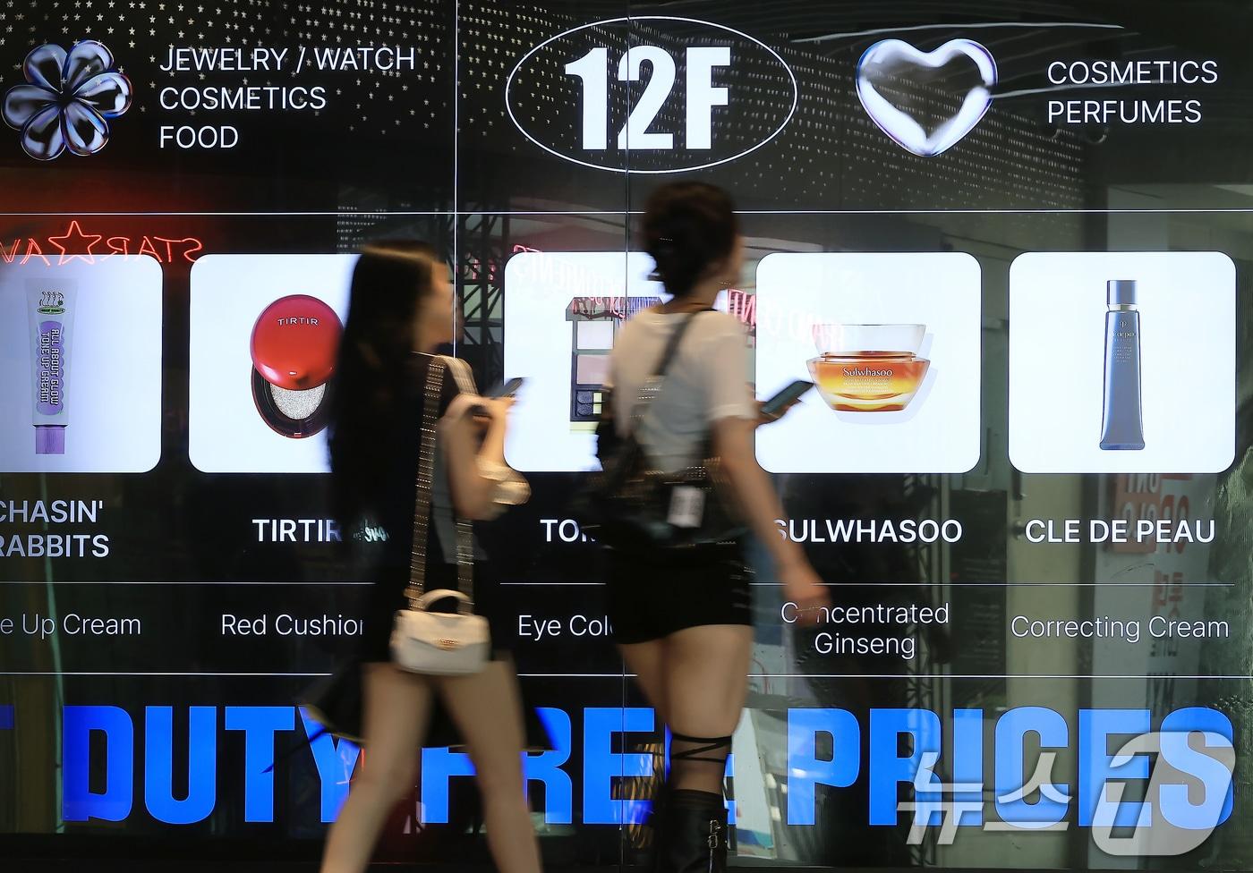 중국 단체 관광객 무비자 입국 시행 허용에 면세업계의 기대감이 커지고 있는 7일 오후 서울 시내 한 면세점을 찾은 관광객 등이 쇼핑을 위해 발걸음을 옮기고 있다. 정부는 중국 단체 관광객 대상 무비자 입국을 오는 9월 29일부터 내년 6월 30일까지 한시적으로 허용하기로 확정했다. 2025.8.7/뉴스1 ⓒ News1 박정호 기자