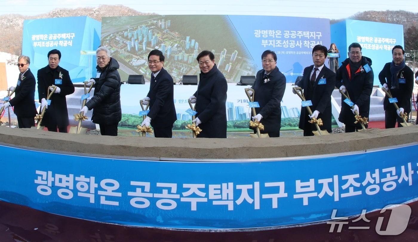 광명학온 공공주택지구 부지 내에서 열린 부지조성공사 착공식에서 참석자들이 시삽 전 기념사진을 촬영하고 있다.&#40;광명시 제공&#41;
