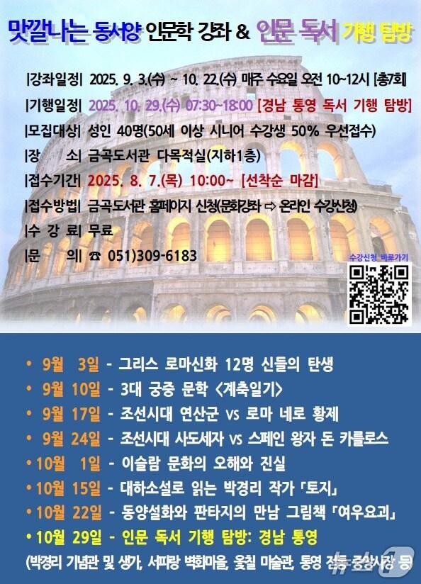 본문 이미지 - 부산 북구 '시니어 북 테라피' 프로그램 홍보물. (부산 북구 제공. 재판매 및 DB 금지)