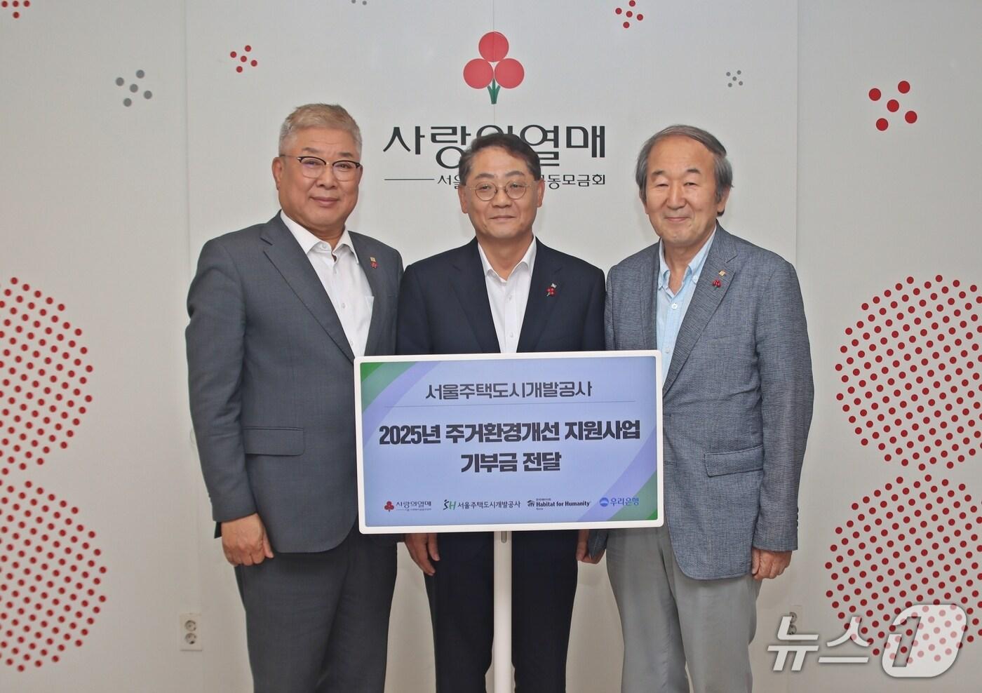  SH, 아동복지시설 주거환경 개선 지원 (SH 제공)