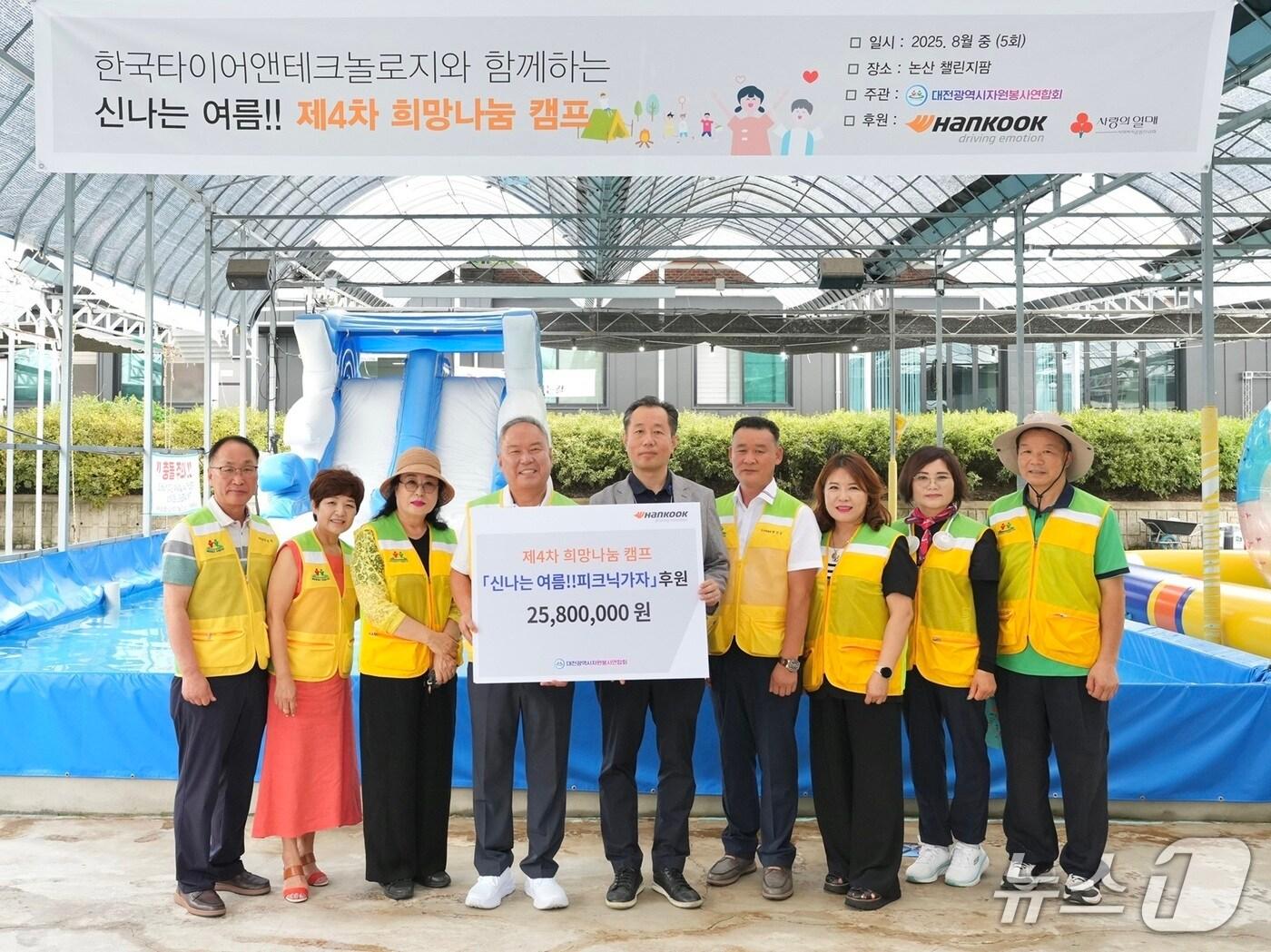 본문 이미지 - (오른쪽에서 다섯 번째부터) 한국타이어 김주형 문화담당 상무, 대전시자원봉사연합회 김영태 회장 등 관계자들이 후원금 전달을 기념하며 함께 사진 촬영을 하는 모습