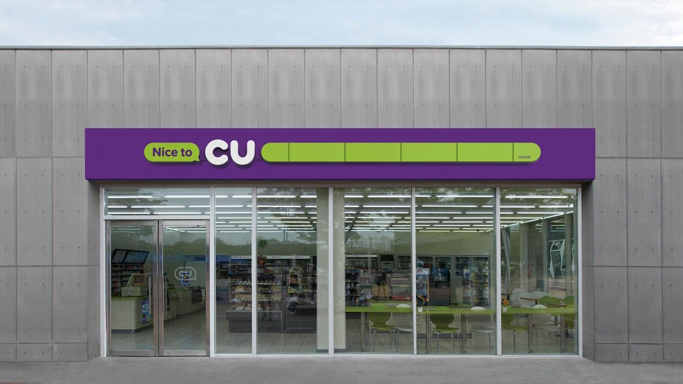 (BGF리테일 제공)