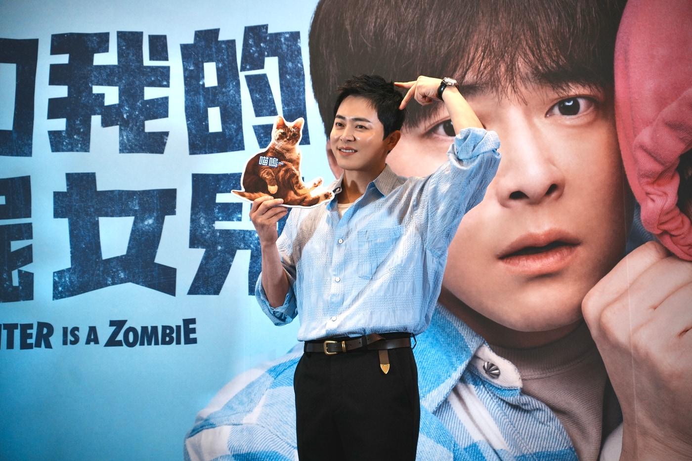 '좀비딸' 대만 스타투어