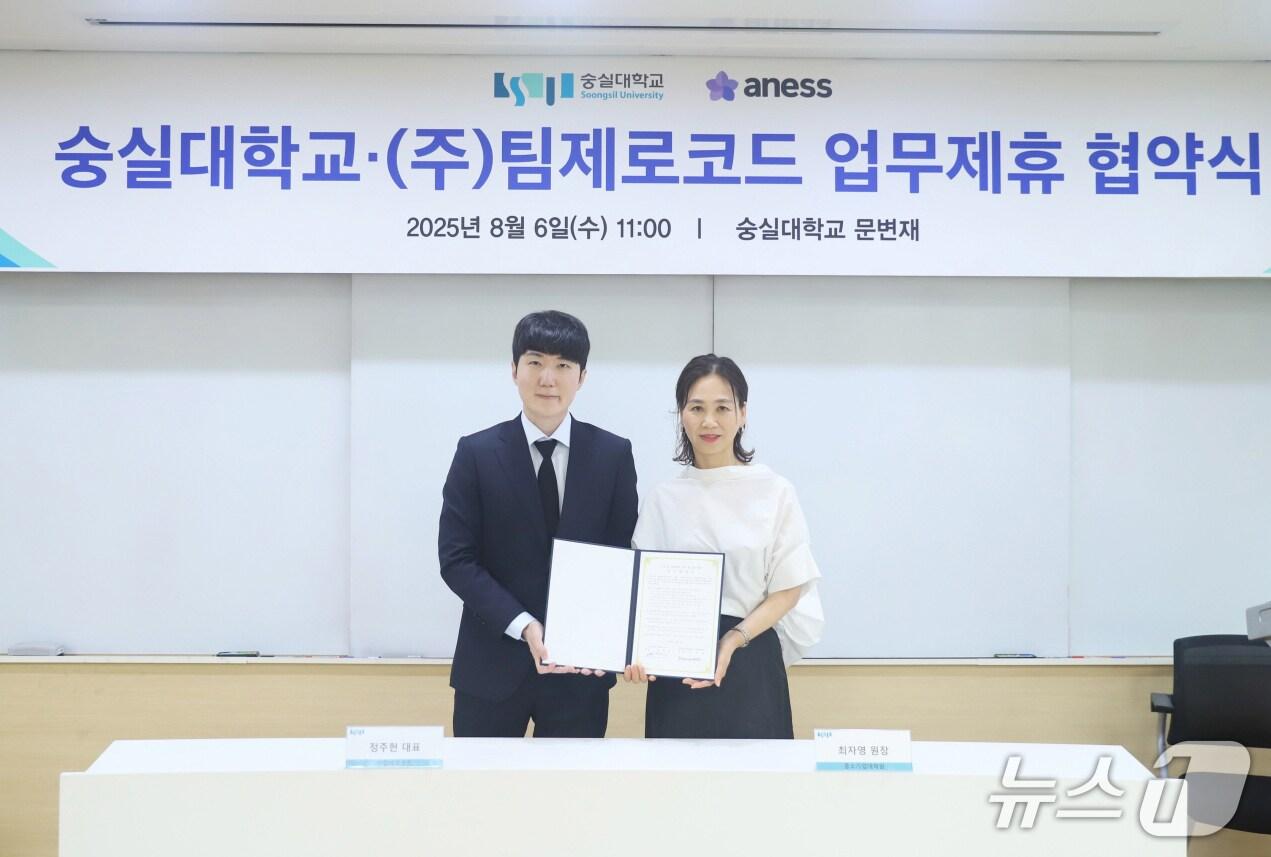 본문 이미지 - 숭실대학교 중소기업대학원은 6일 생성형 AI 플랫폼 기업 ㈜팀제로코드와 교육 및 기술 협력을 위한 업무협약(MOU)을 체결했다고 밝혔다.(숭실대 제공)